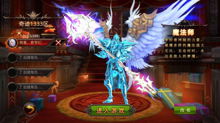 【855级魔法师】全民奇迹