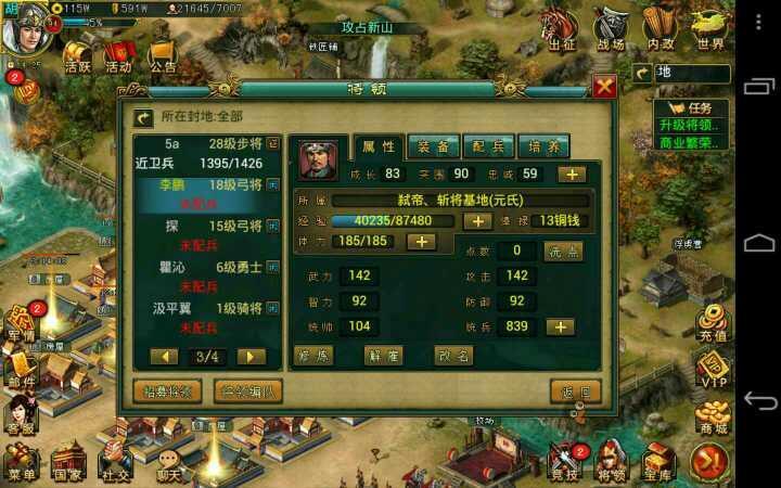 帝王三国手机版_帝王三国手机版_帝王三国电脑版下载