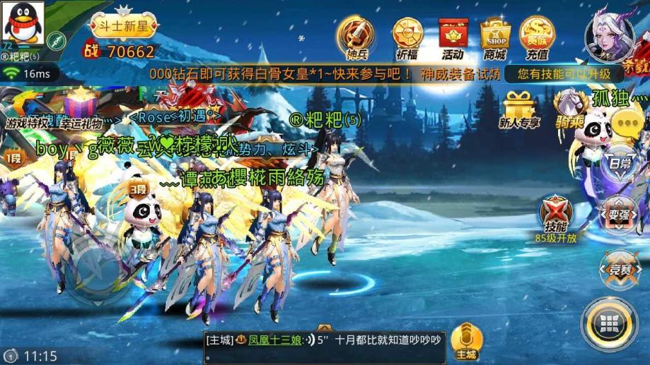 【天天炫斗qq帐号【艾尔*布鲁.73级】龙汐73_316区|15.