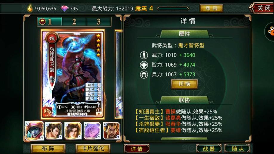 【13,2000战斗力】君4驱文狼极限异化司马
