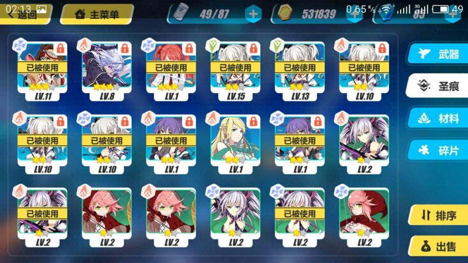 【崩坏3米哈游帐号】【27级】崩坏3月光 强袭