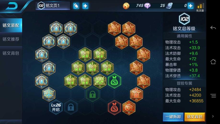 【王者荣耀QQ帐号】【25级】艾琳女武神韩信