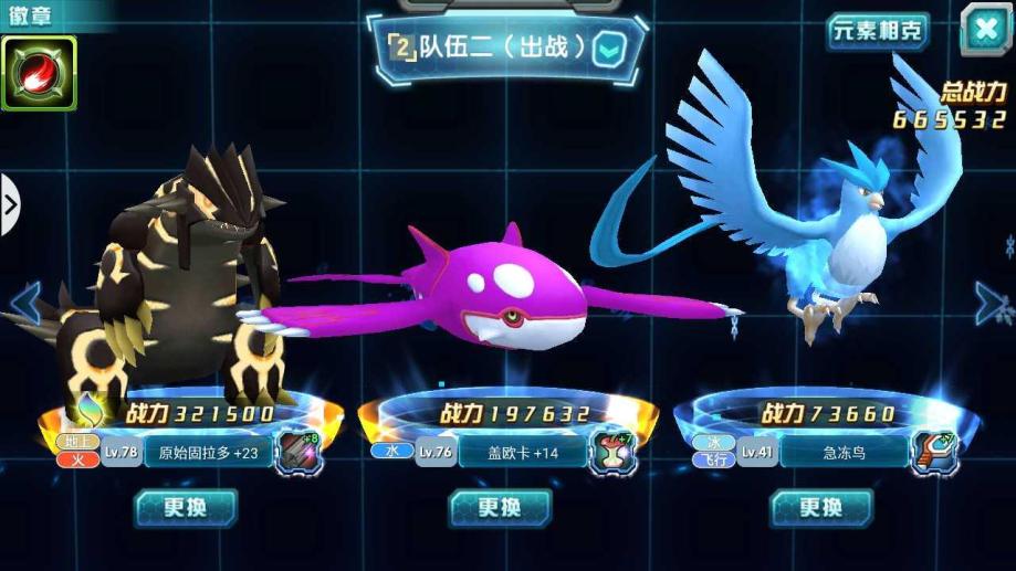 【77级】原始固拉多,闪光盖欧卡.