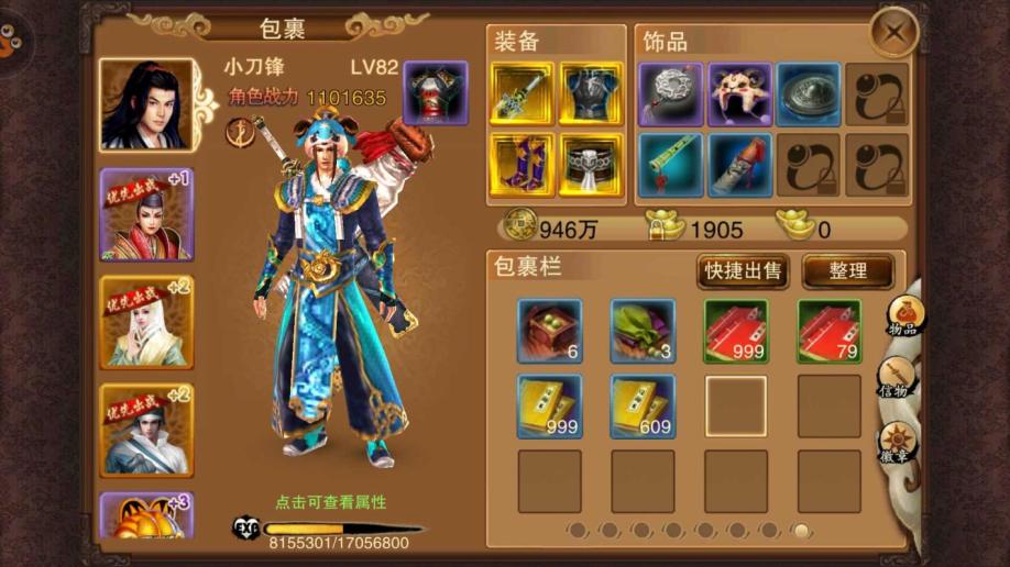 【笑傲江湖3DUC帐号】【82级华山派】四红装带东方不败高战华山_一统江湖|600.0元_商品详情_交易猫