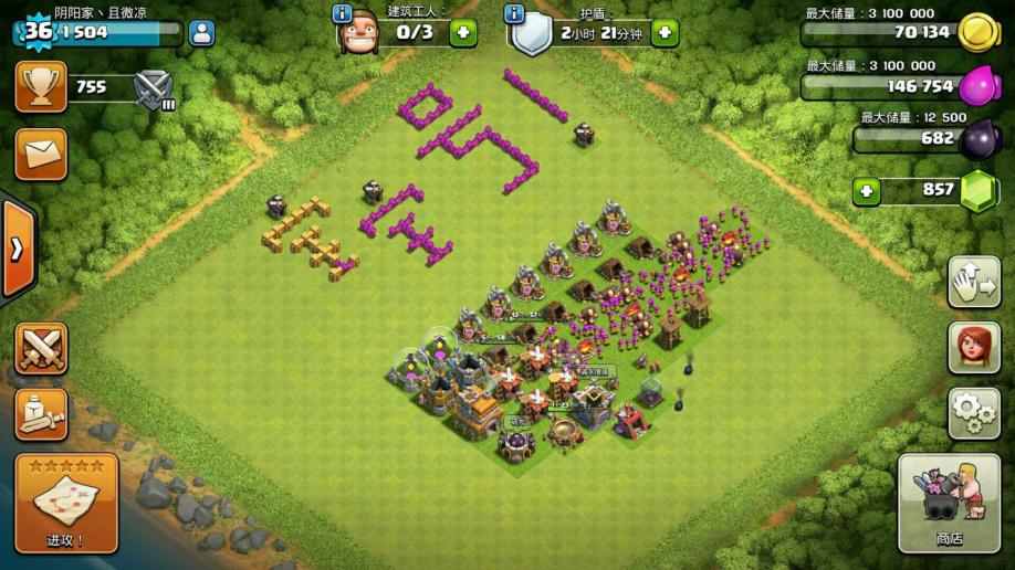 【部落冲突UC帐号】【34级】部落冲突七本宝