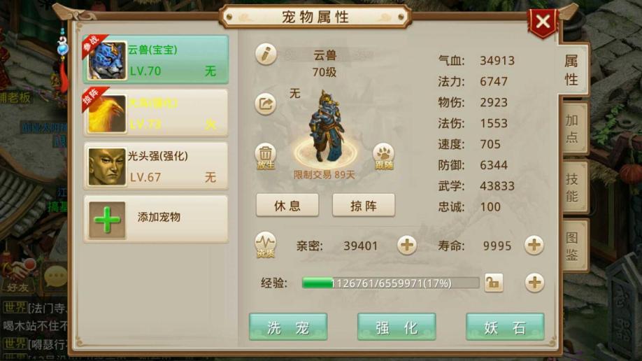 【问道雷霆帐号】【72级云霄洞】72级法金带