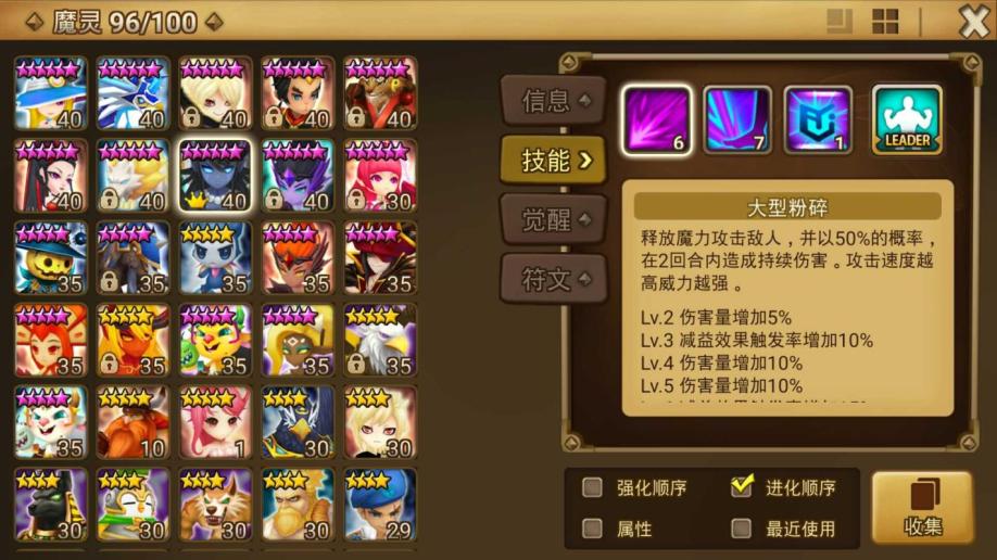 【魔灵召唤com2us帐号】【40级】火神兽火猴