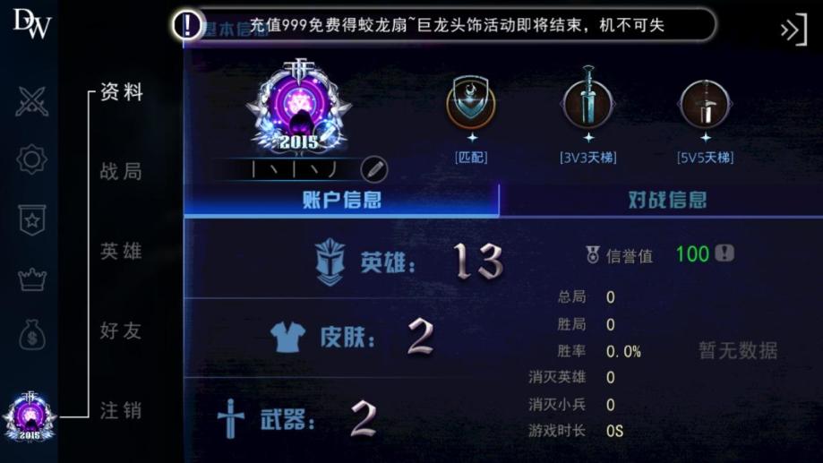 【自由之战UC帐号】5杀乐队鼓手绝版皮肤_不