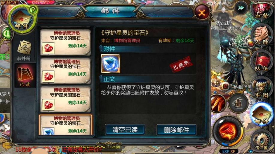 【魔域口袋版百度帐号】【119级血族】打年输