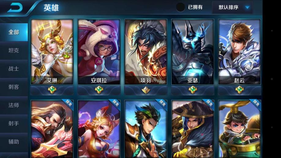 【王者荣耀QQ帐号】【11级】单艾琳号_手Q1