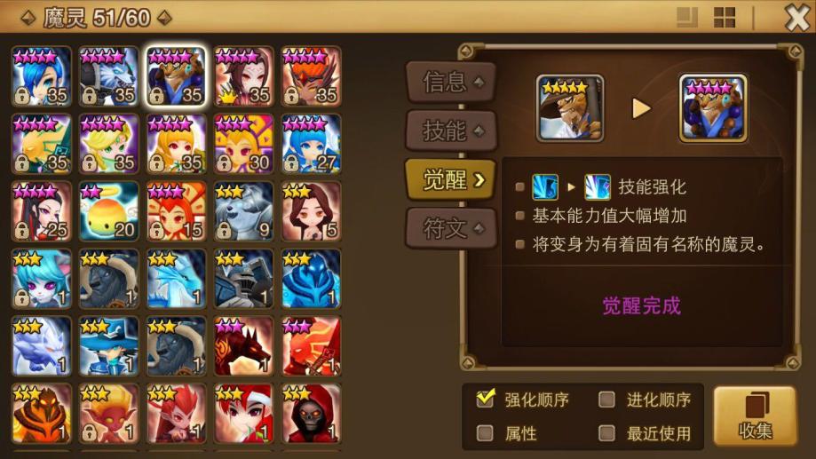 【魔灵召唤com2us帐号】【32级】水神兽僧_