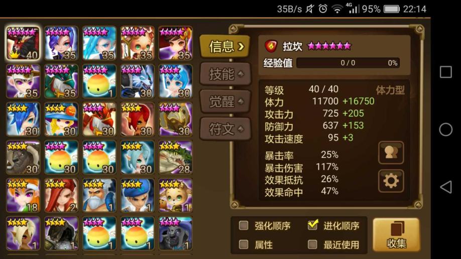 【魔灵召唤com2us帐号】【35级】良心号 收个