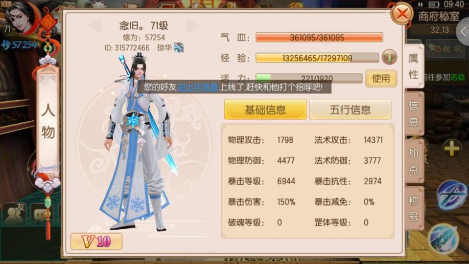 能不能通过御剑情缘的游戏id找回小米帐号密码