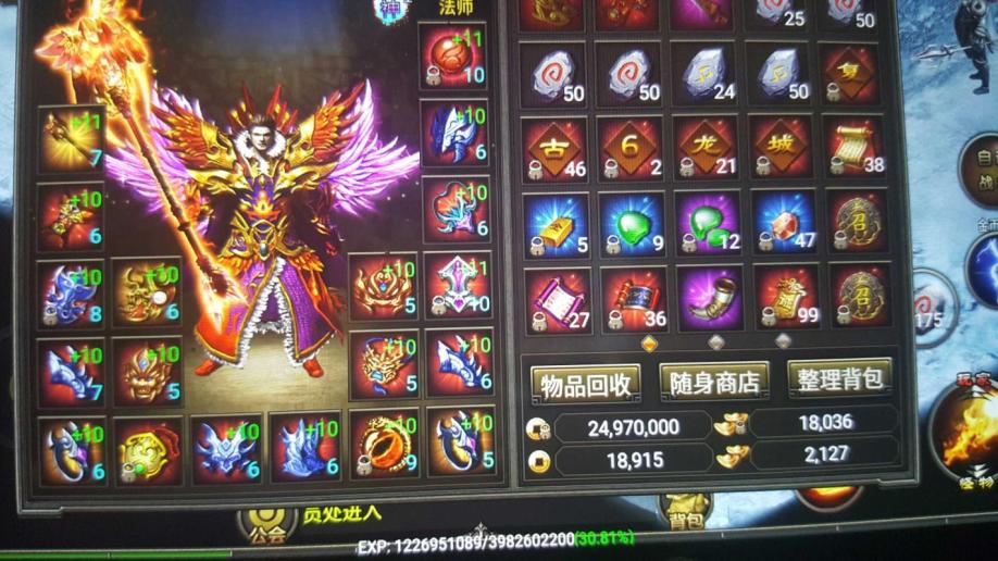 【烈焰龙城UC帐号】【101级法师】53区10转