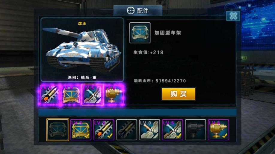 【3D坦克争霸UC帐号】【100级】虎王 3,很多
