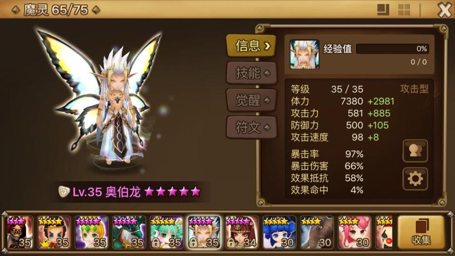 【魔灵召唤com2us帐号】【30级】4野光精灵