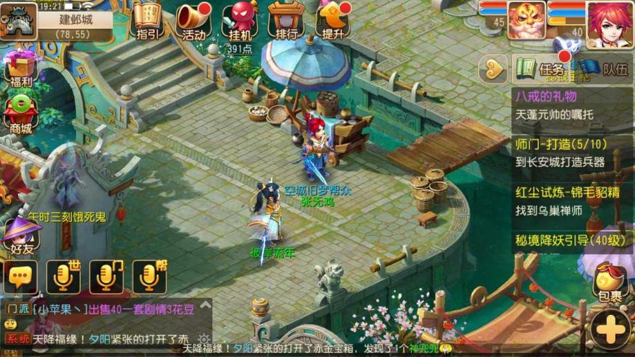 【梦幻西游UC帐号】【40级2700.大唐官府】