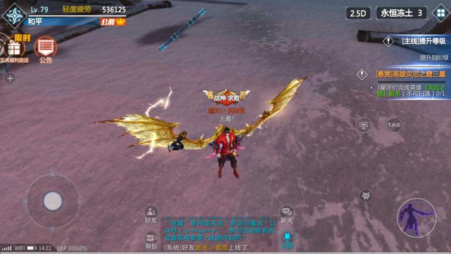 【新剑与魔法360帐号】【79级狩魔】带你飞1