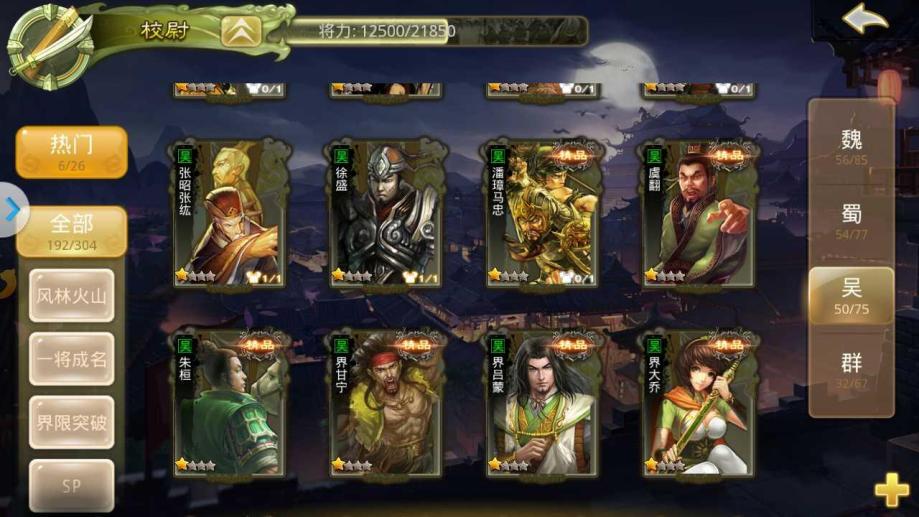 【三国杀多酷帐号】【163级】三国杀帐号登录