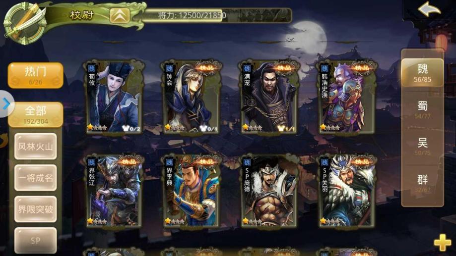 【三国杀多酷帐号】【163级】三国杀帐号登录