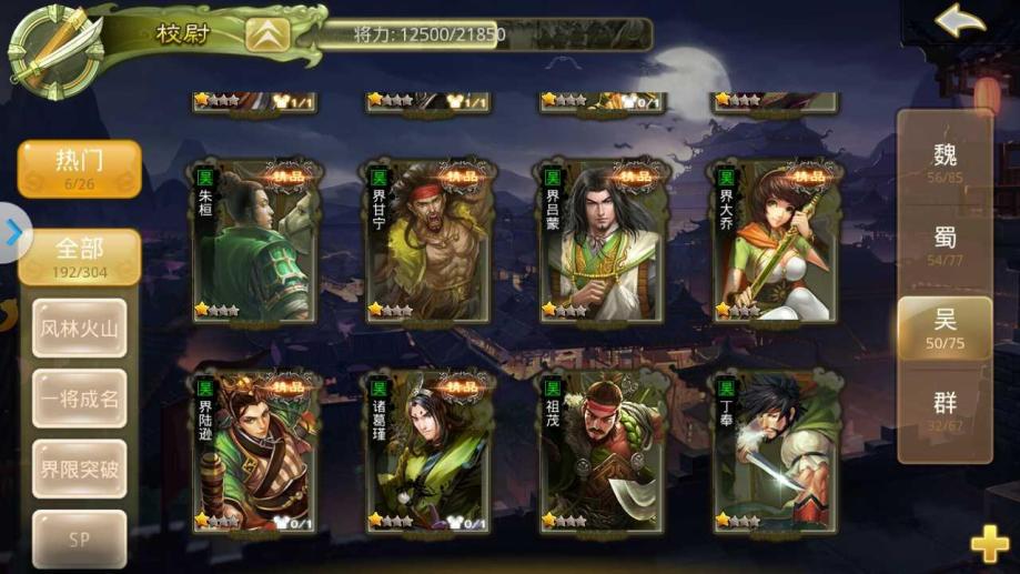 【三国杀多酷帐号】【163级】三国杀帐号登录