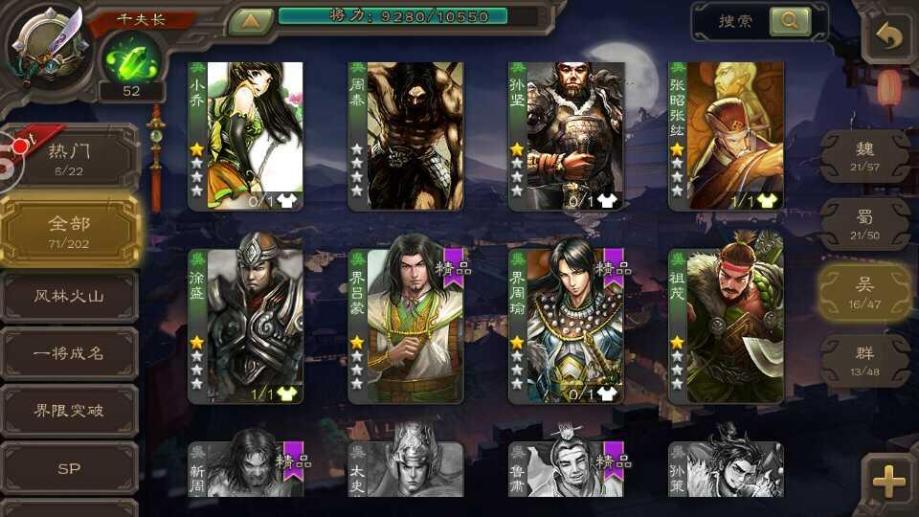 【三国杀多酷帐号】【126级】三国杀360帐号