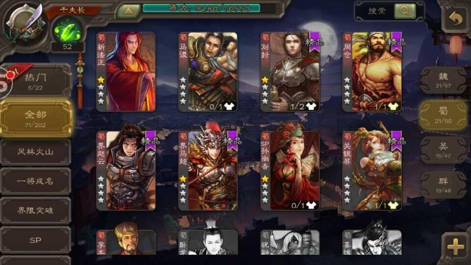 【三国杀多酷帐号】【126级】三国杀360帐号