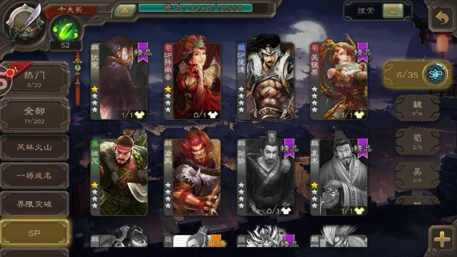 【三国杀多酷帐号】【126级】三国杀360帐号