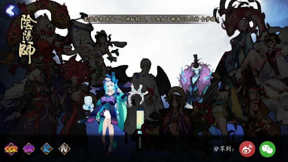 【阴阳师网易帐号】【21级】5星灯姐4星鸟,红