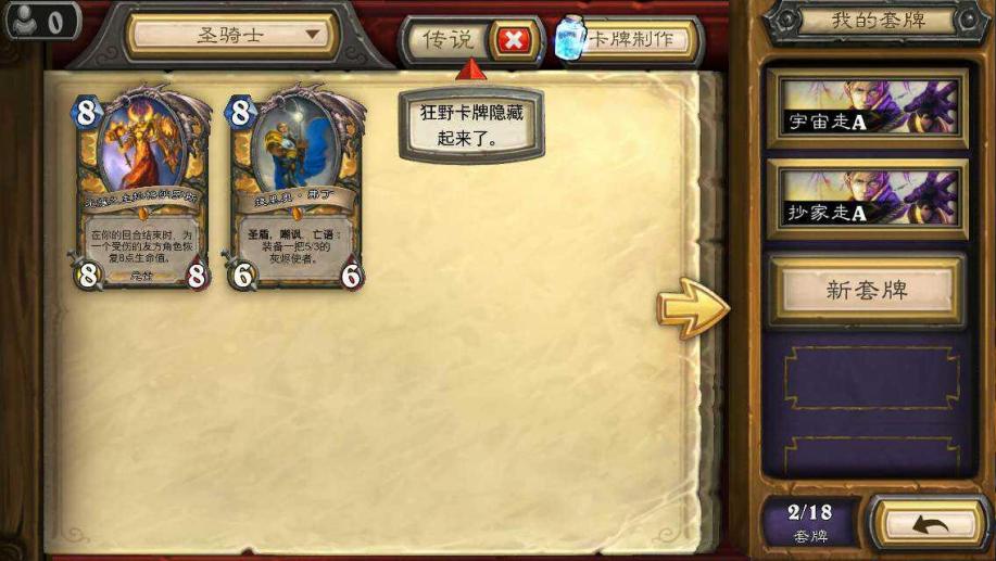 【炉石战网视频帐号】链接走A抄家牧_通用服做传说宇宙图片