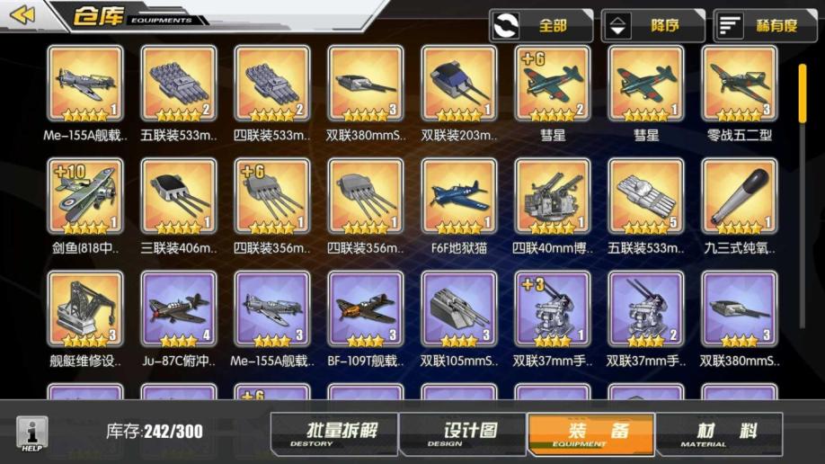 【碧蓝航线哔哩哔哩帐号】【80级】8婚全室内设计方法注册联盟图片