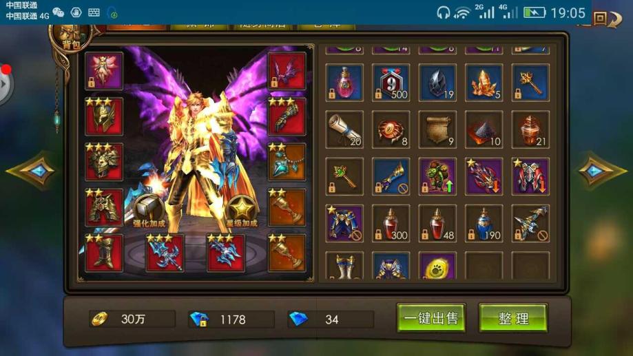 【永恒纪元:戒华为帐号】【420级战士】永恒纪