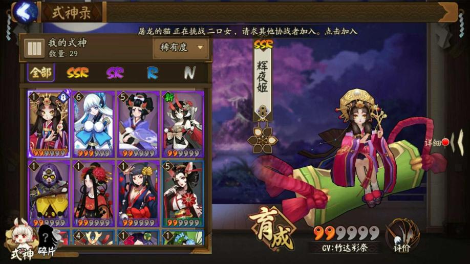 【阴阳师网易帐号】【6级】三无手工 找回包赔