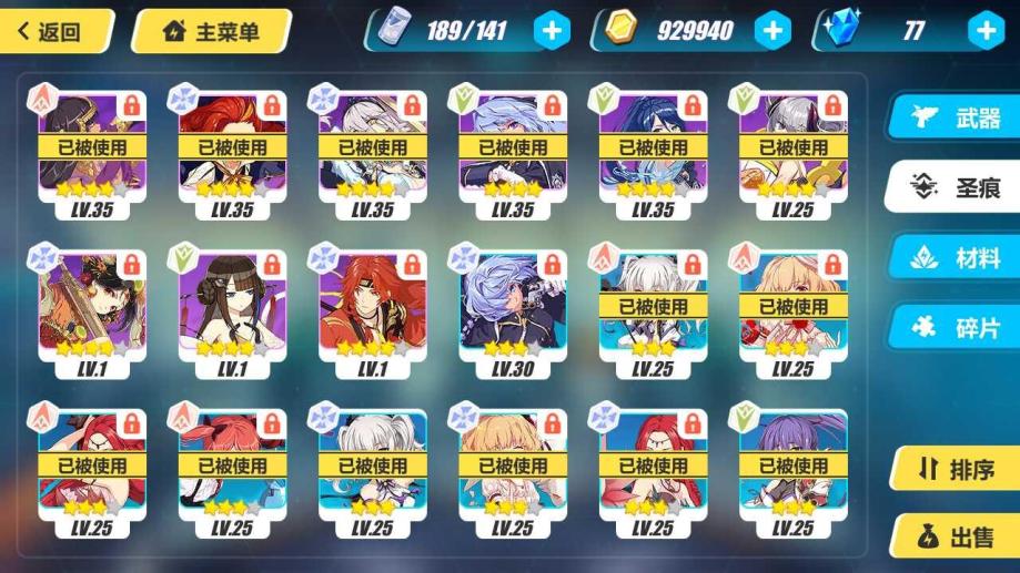 【崩坏3米哈游帐号】【61级】崩坏3米哈游官