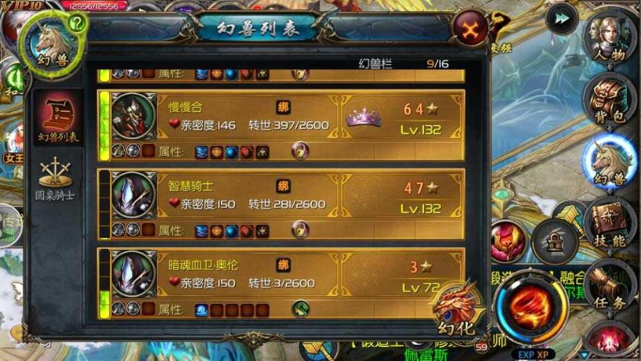 【魔域口袋版游戏猫帐号】【130级血族】主宝