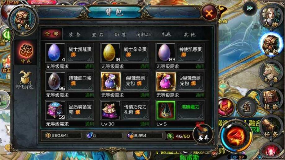 【魔域口袋版游戏猫帐号】【130级血族】主宝