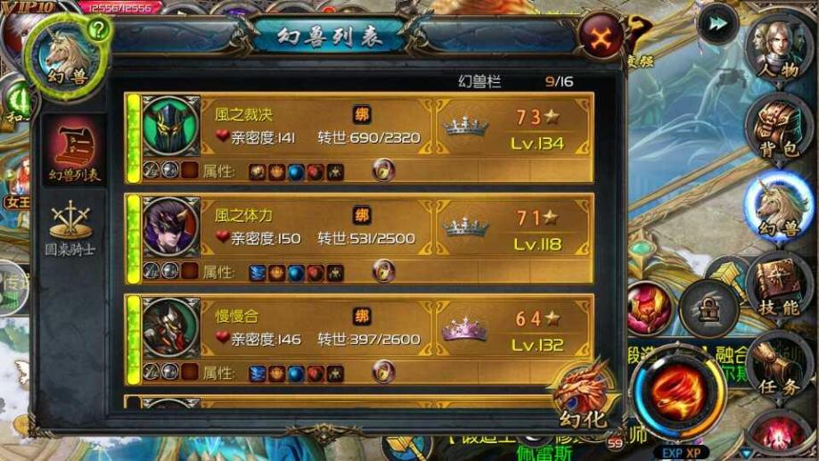 【魔域口袋版游戏猫帐号】【130级血族】主宝