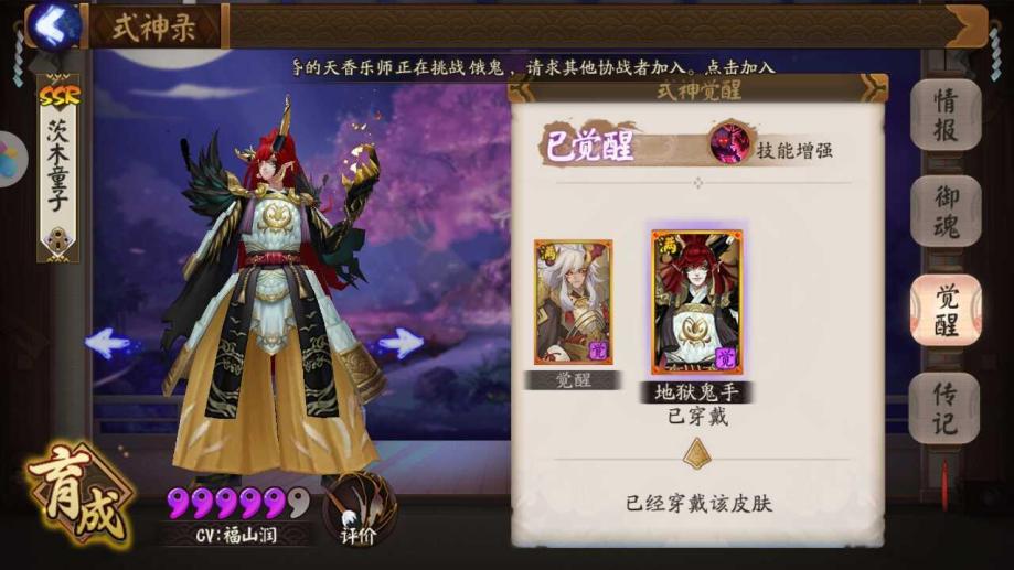 【阴阳师华为帐号】【18级】最强SSR茨木,还