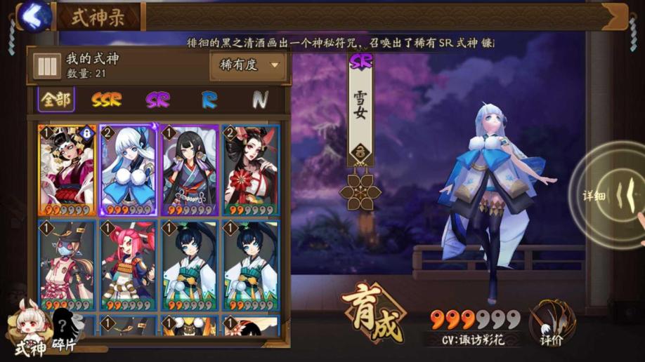 【阴阳师网易帐号】【2级】新区阎魔自己抽的