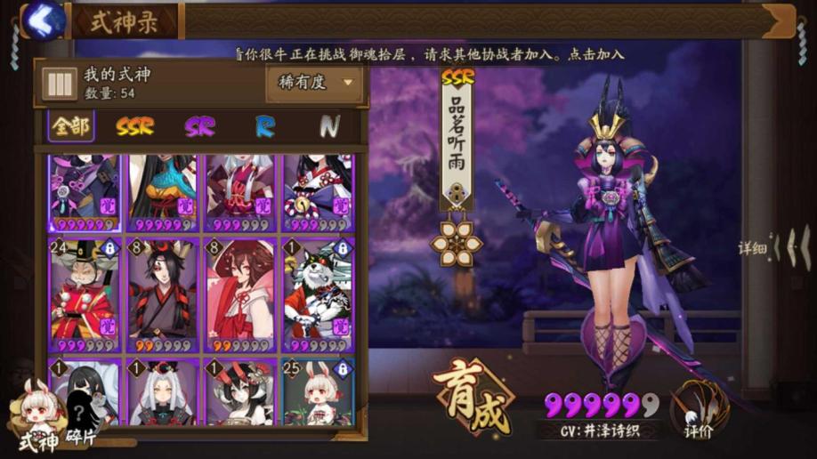 【阴阳师网易帐号】【29级】换区妖刀鸟找回