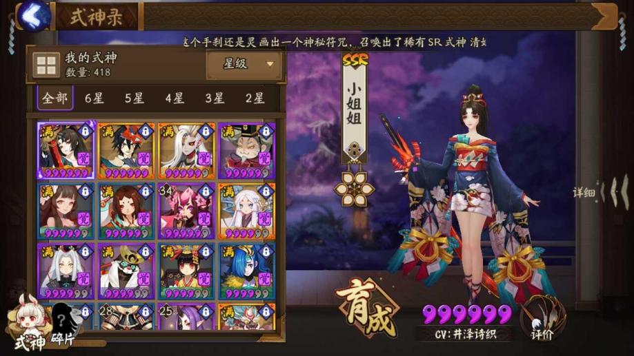 【阴阳师网易帐号】【56级】永不找回_网易·