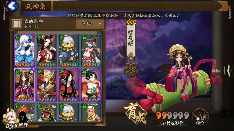 【阴阳师网易帐号】【2级】SSR辉初始号,找回