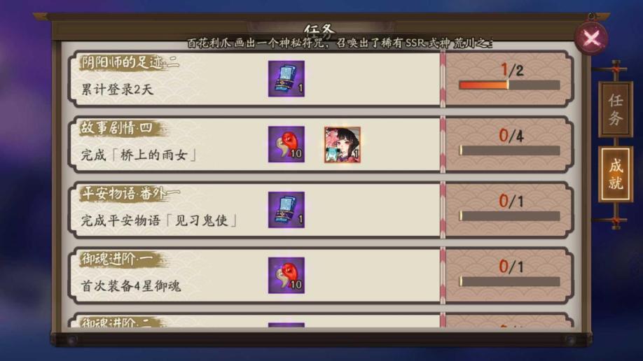 【阴阳师网易帐号】【7级】【自玩号】SSR辉