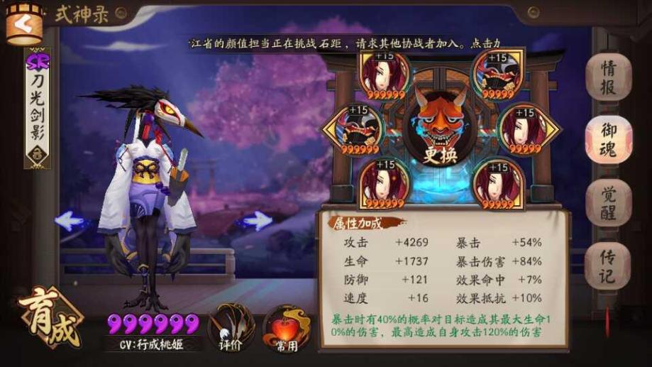 阴阳师网易帐号】【47级】6星爆伤鸟,小鹿男,2个 ...