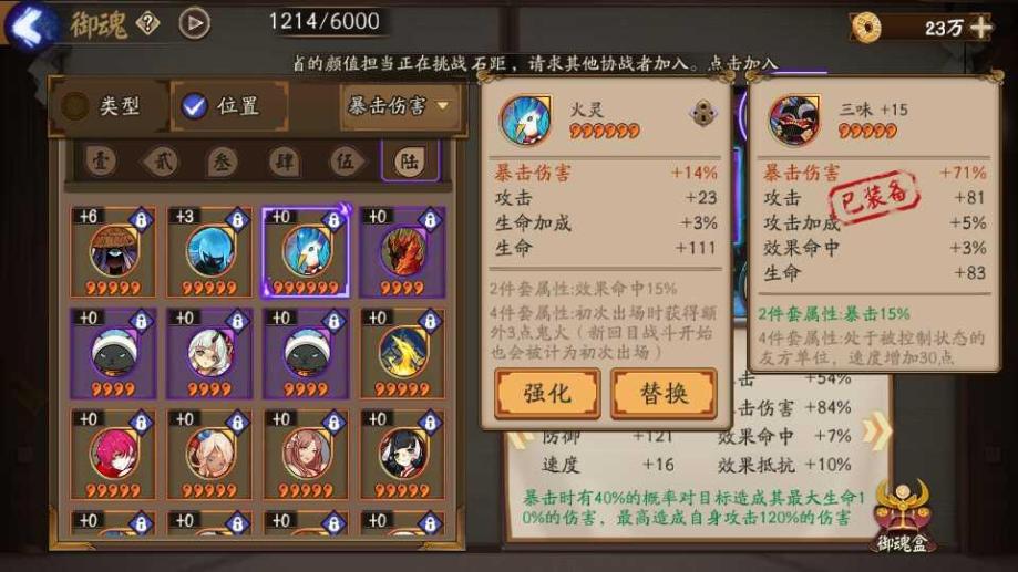 阴阳师网易帐号】【47级】6星爆伤鸟,小鹿男,2个 ...