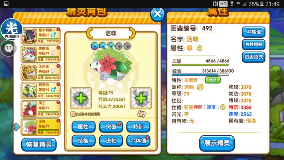 【79级】慎重请假王调皮凤王洁咪37卷