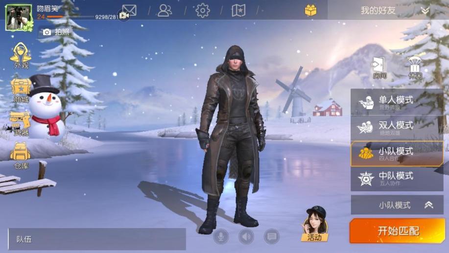 吃鸡风衣_吃鸡黄金风衣