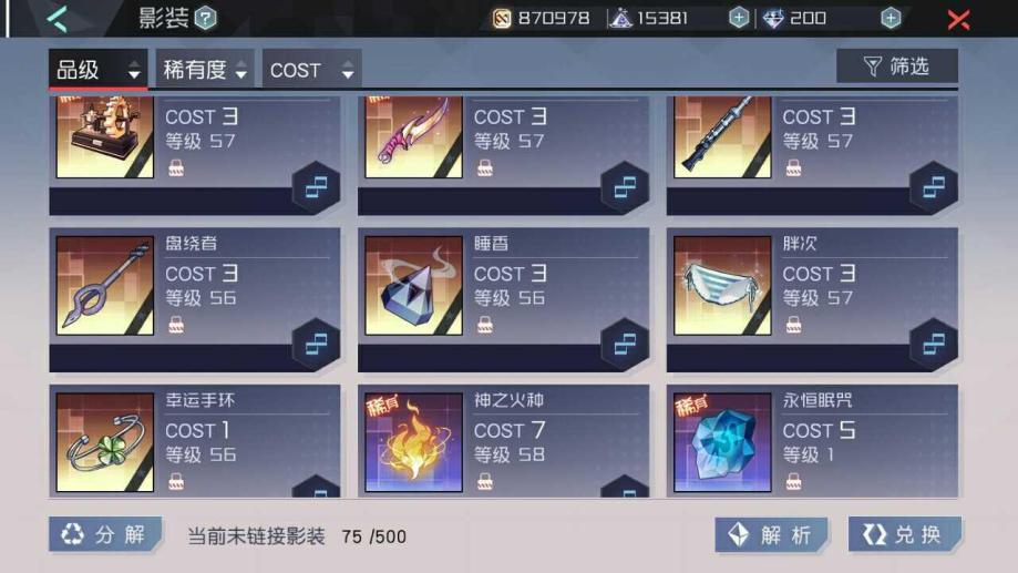 【60级】蓝初音白钟睡衣爱缪莎,可刀丝袜性感老板套图片