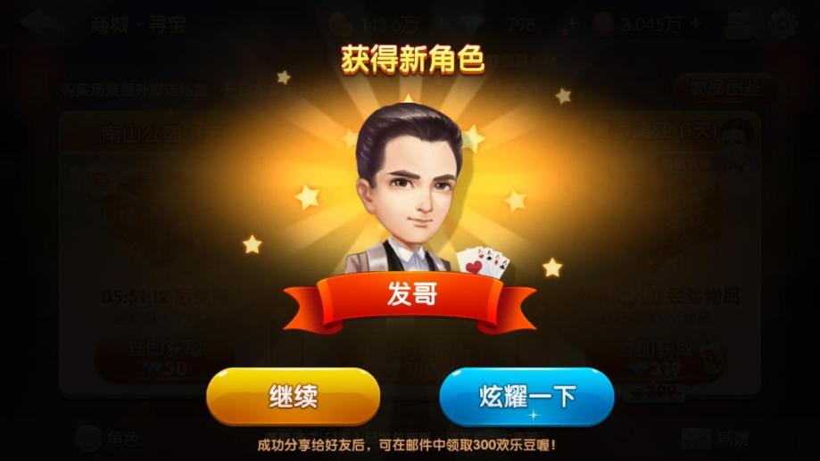 【欢乐斗地主【苹果版】qq帐号】差12级满级发哥,新号