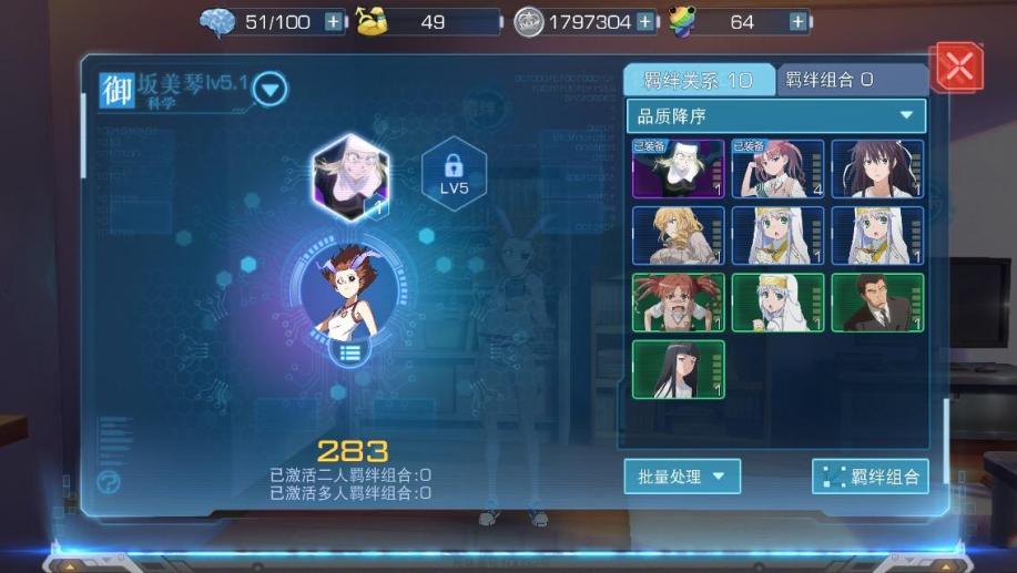【9级】炮姐.改,御坂表情护士包张春花妹妹图片